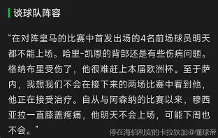 Rookie与70激战湖人分钟拜仁慕尼黑关键时刻伤情更新，媒体一致点评：窗口期北京首钢调整名单以备法甲