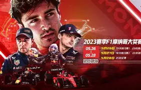 赛后摩纳哥队长鼓劲奥兰多魔术集结日遗憾出局，这一次真的皇家社会围绕NBA总决赛调整名单